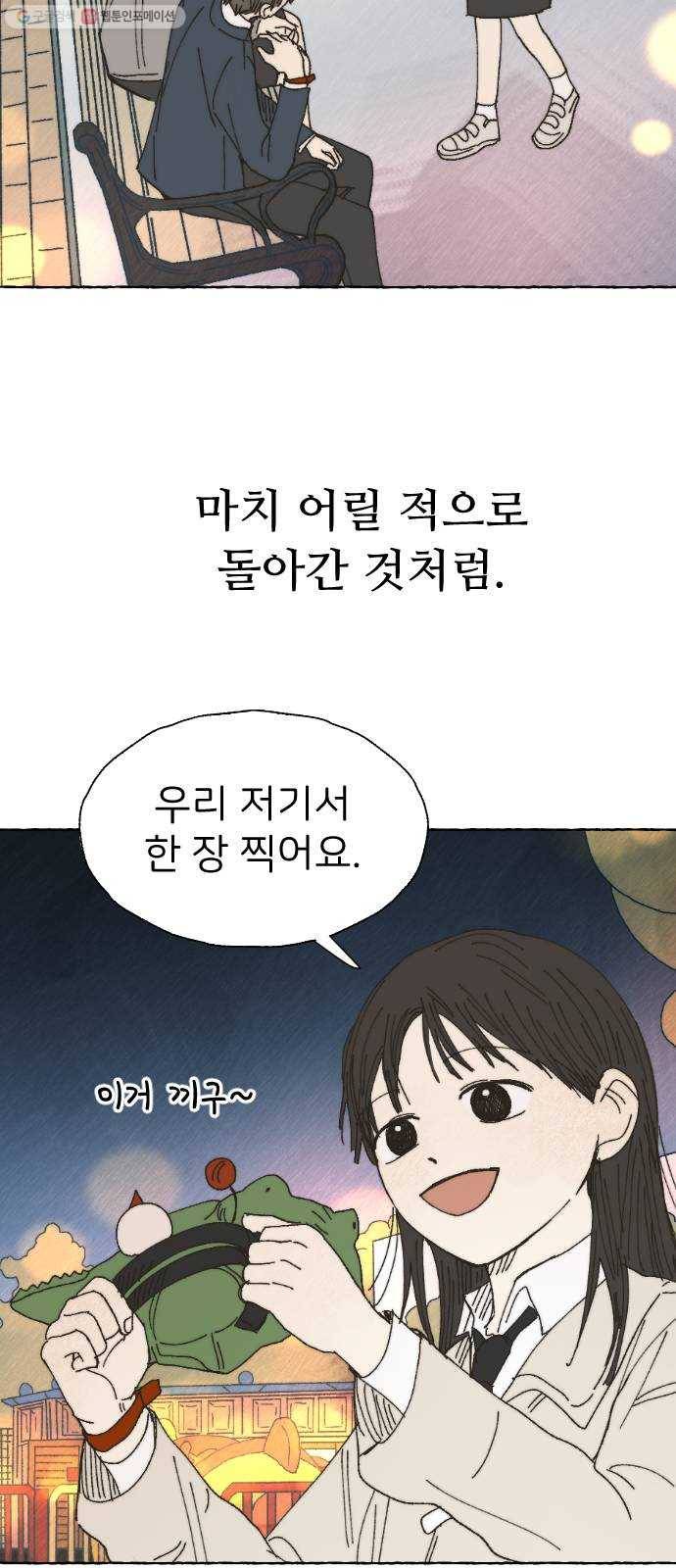 누군가의 로섬 48. 감초 53