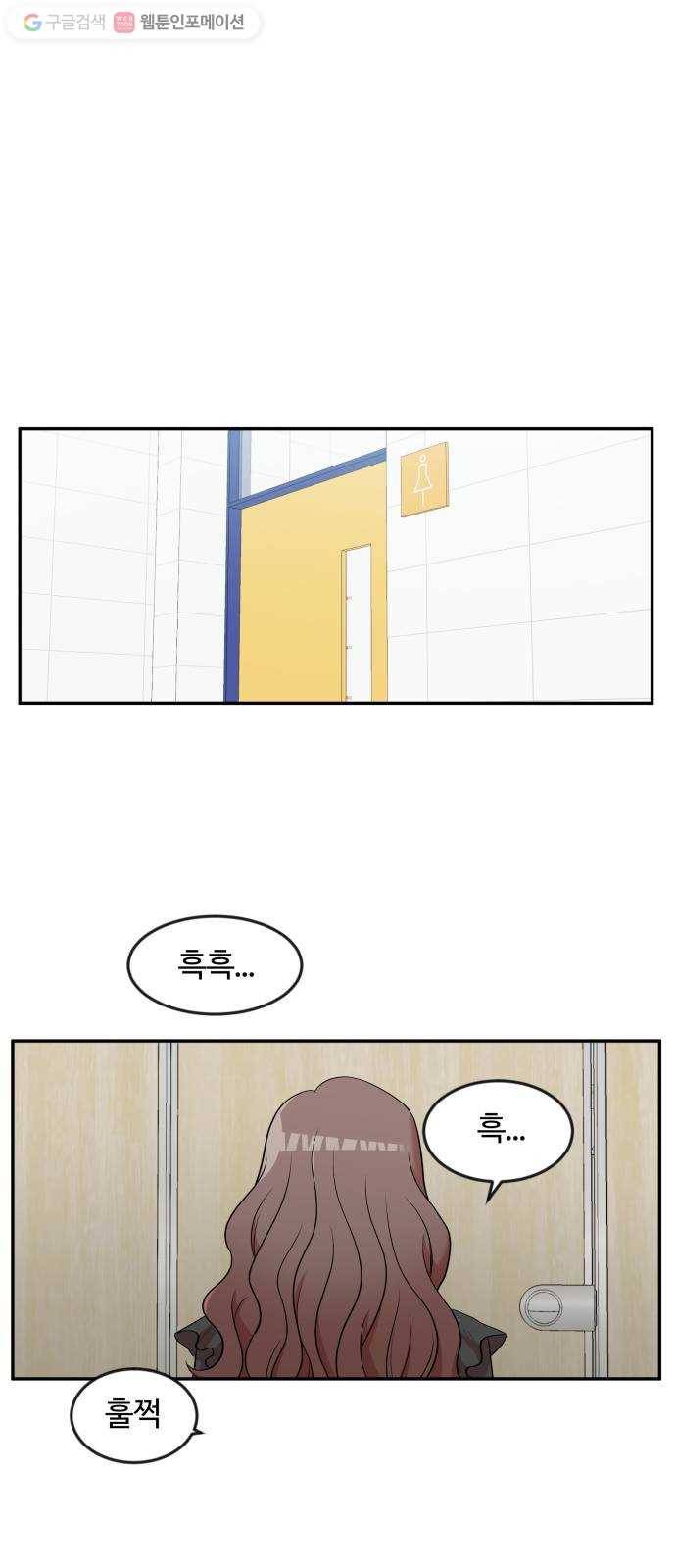 손 잡아 볼래? 6화 8