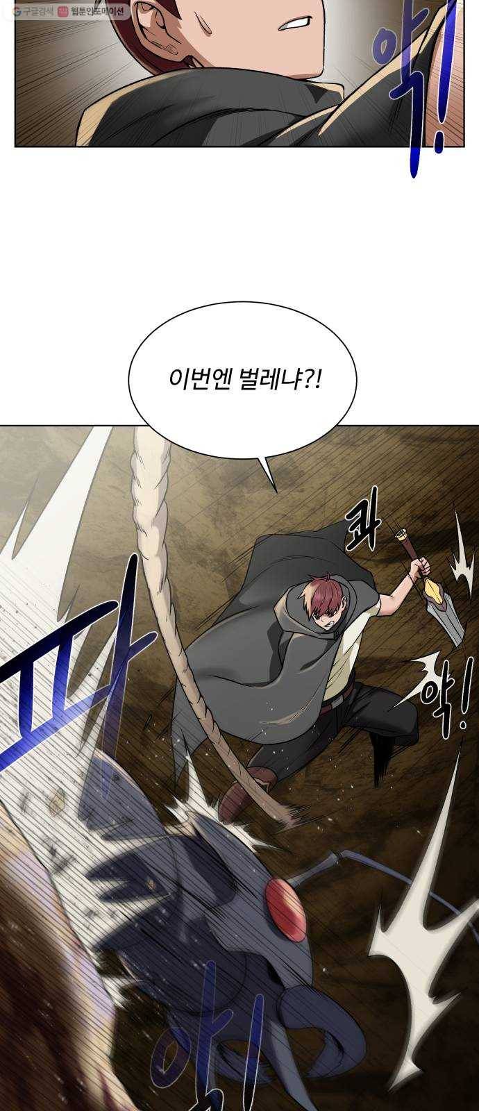던전 씹어먹는 아티팩트 15화 의심과 호기심 26