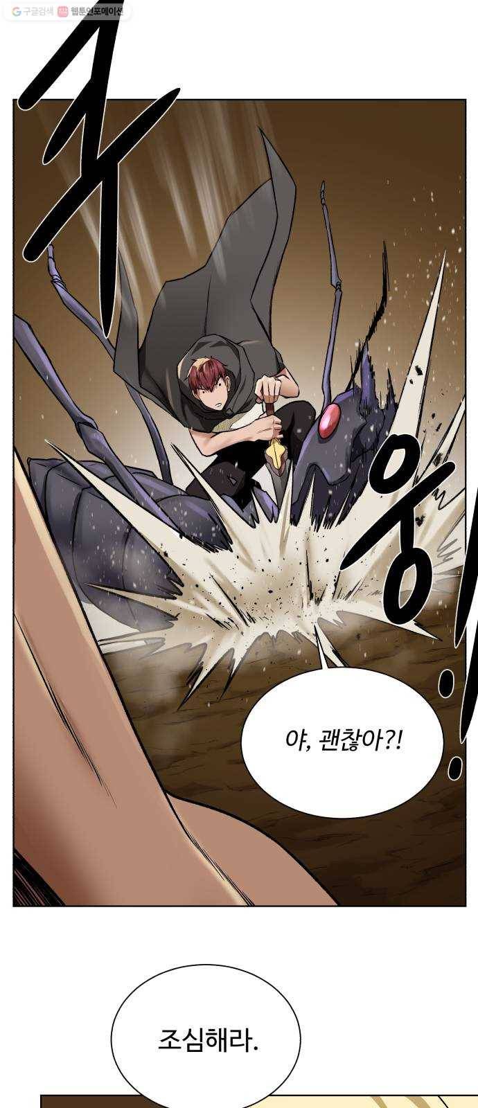던전 씹어먹는 아티팩트 15화 의심과 호기심 29