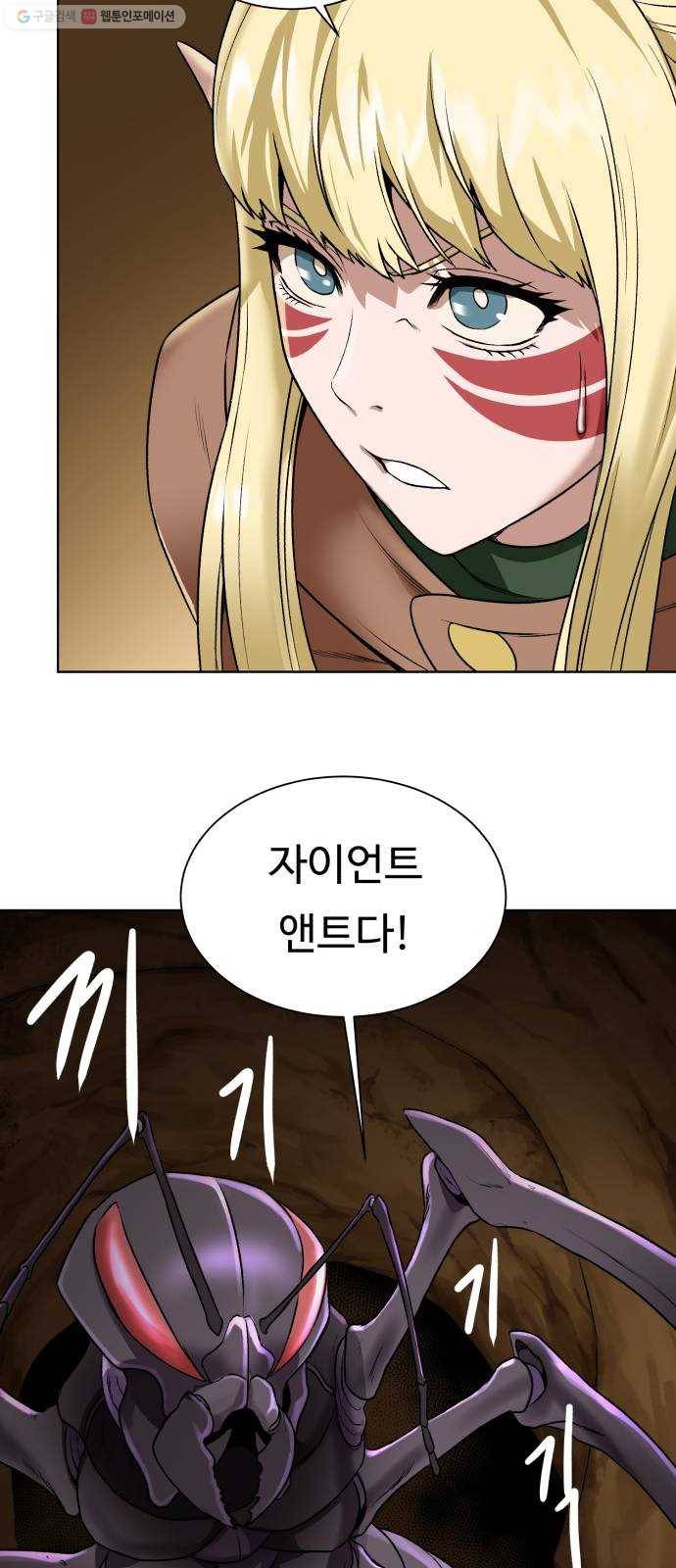 던전 씹어먹는 아티팩트 15화 의심과 호기심 30