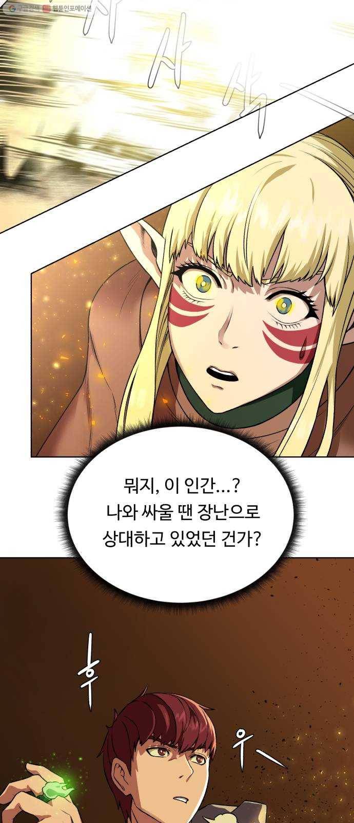 던전 씹어먹는 아티팩트 15화 의심과 호기심 46