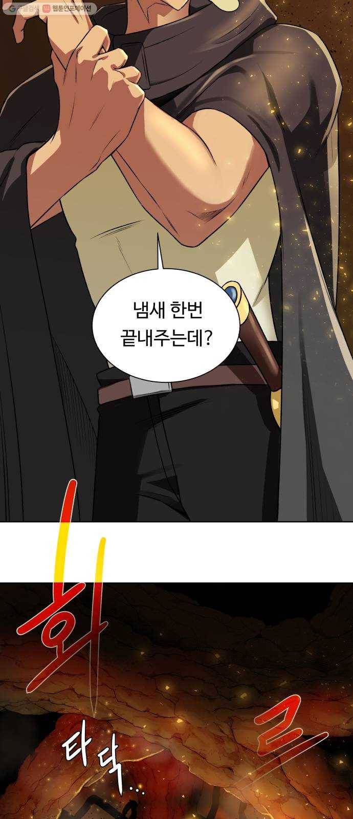 던전 씹어먹는 아티팩트 15화 의심과 호기심 47