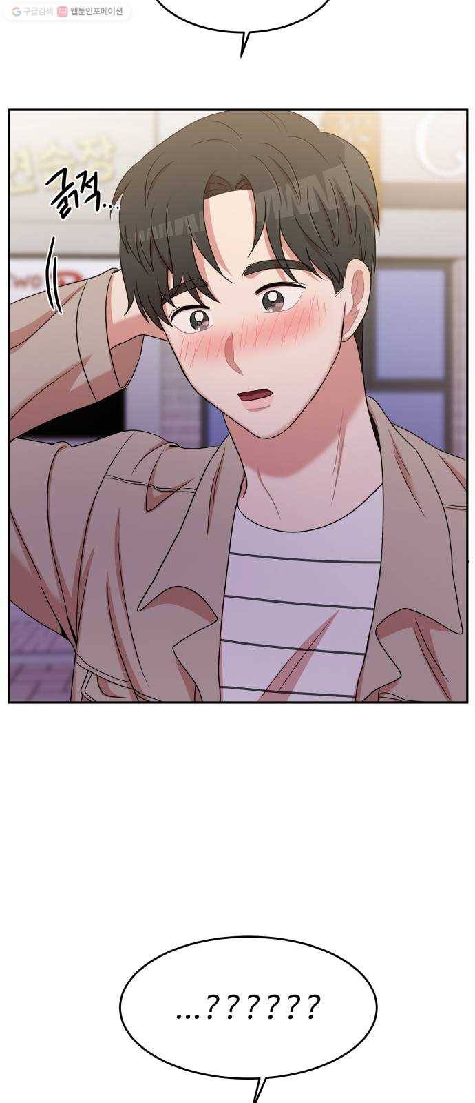 손 잡아 볼래? 21화 2