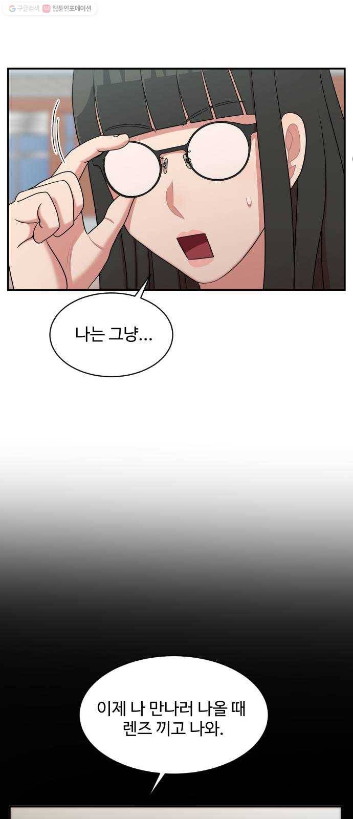 손 잡아 볼래? 21화 13