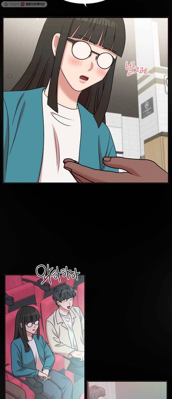 손 잡아 볼래? 21화 15