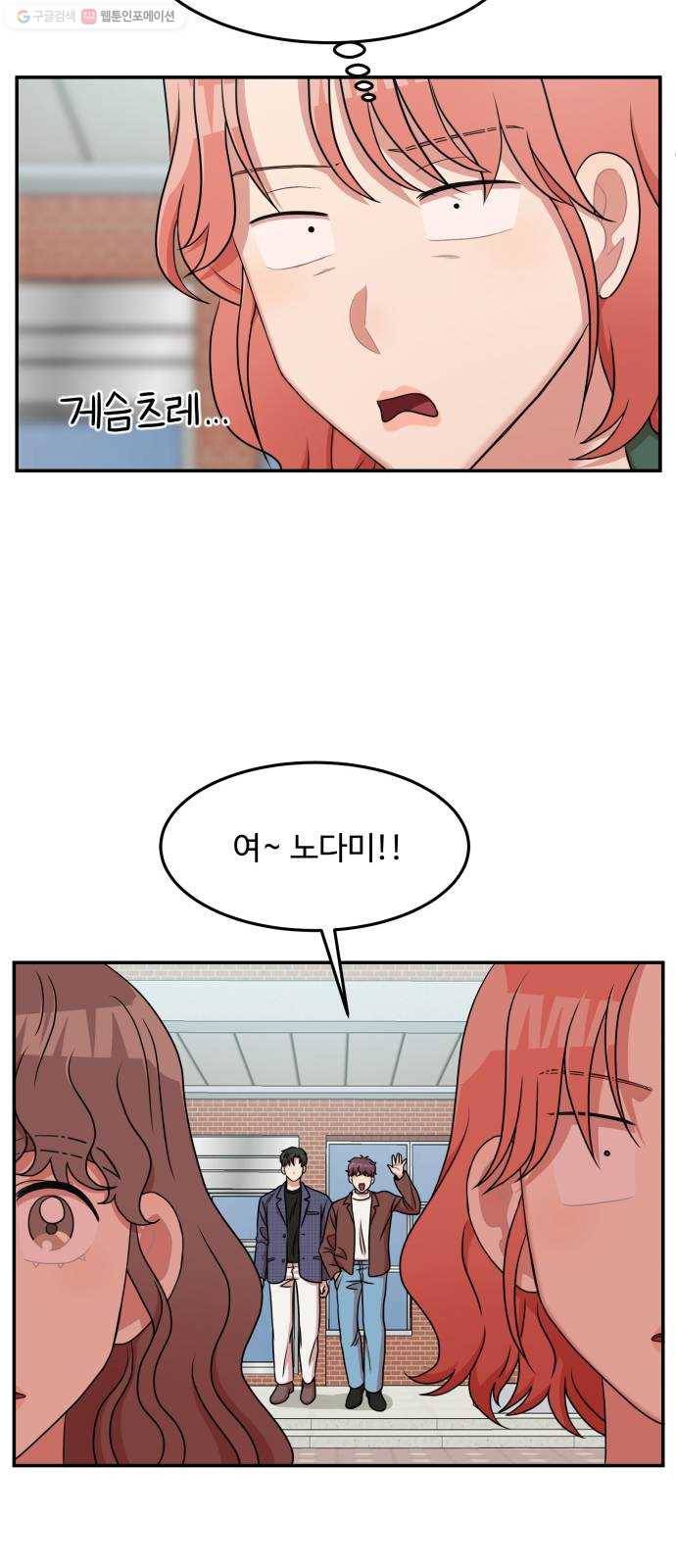 손 잡아 볼래? 21화 22