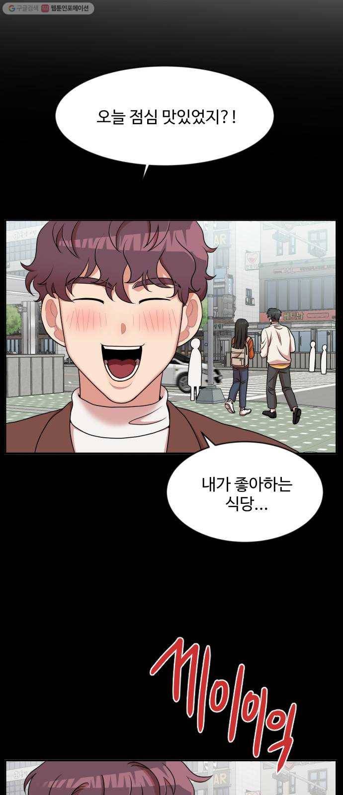 손 잡아 볼래? 21화 29