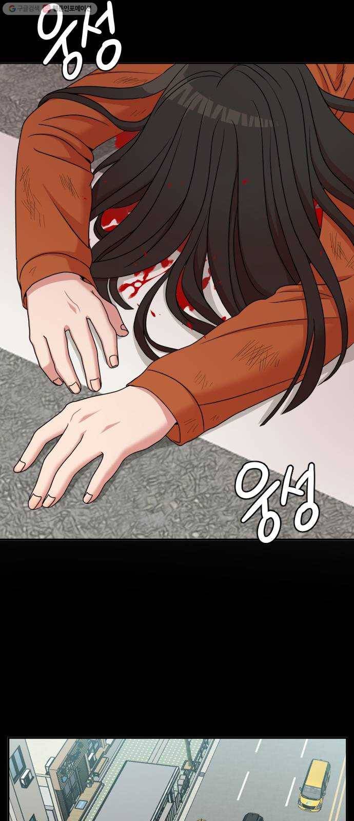 손 잡아 볼래? 21화 31