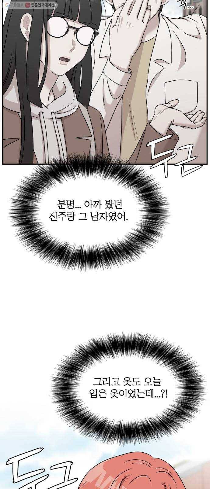 손 잡아 볼래? 21화 35