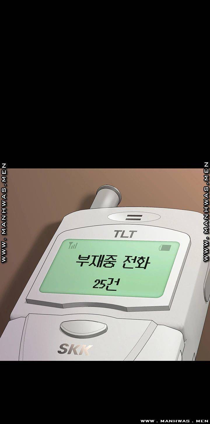 집주인 딸내미 162화 1