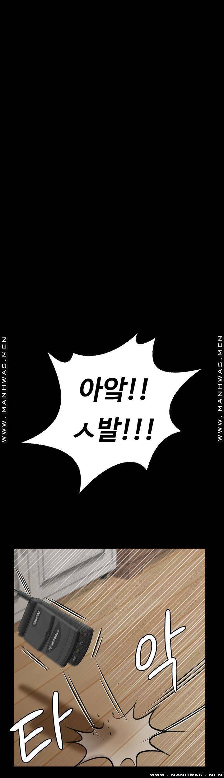 집주인 딸내미 162화 2