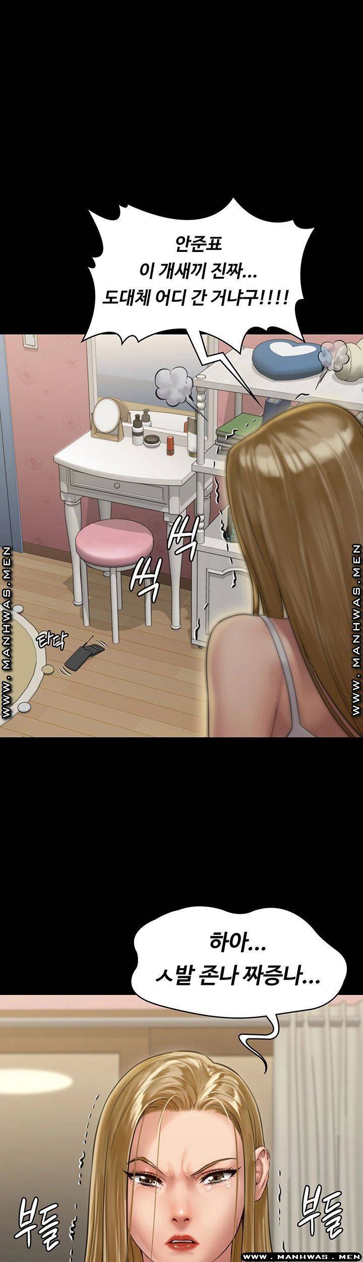 집주인 딸내미 162화 3