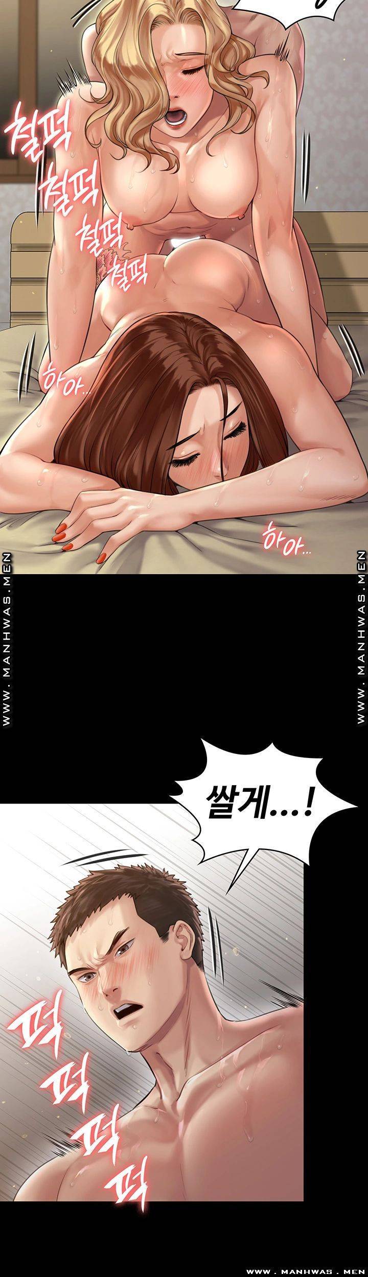 집주인 딸내미 162화 11