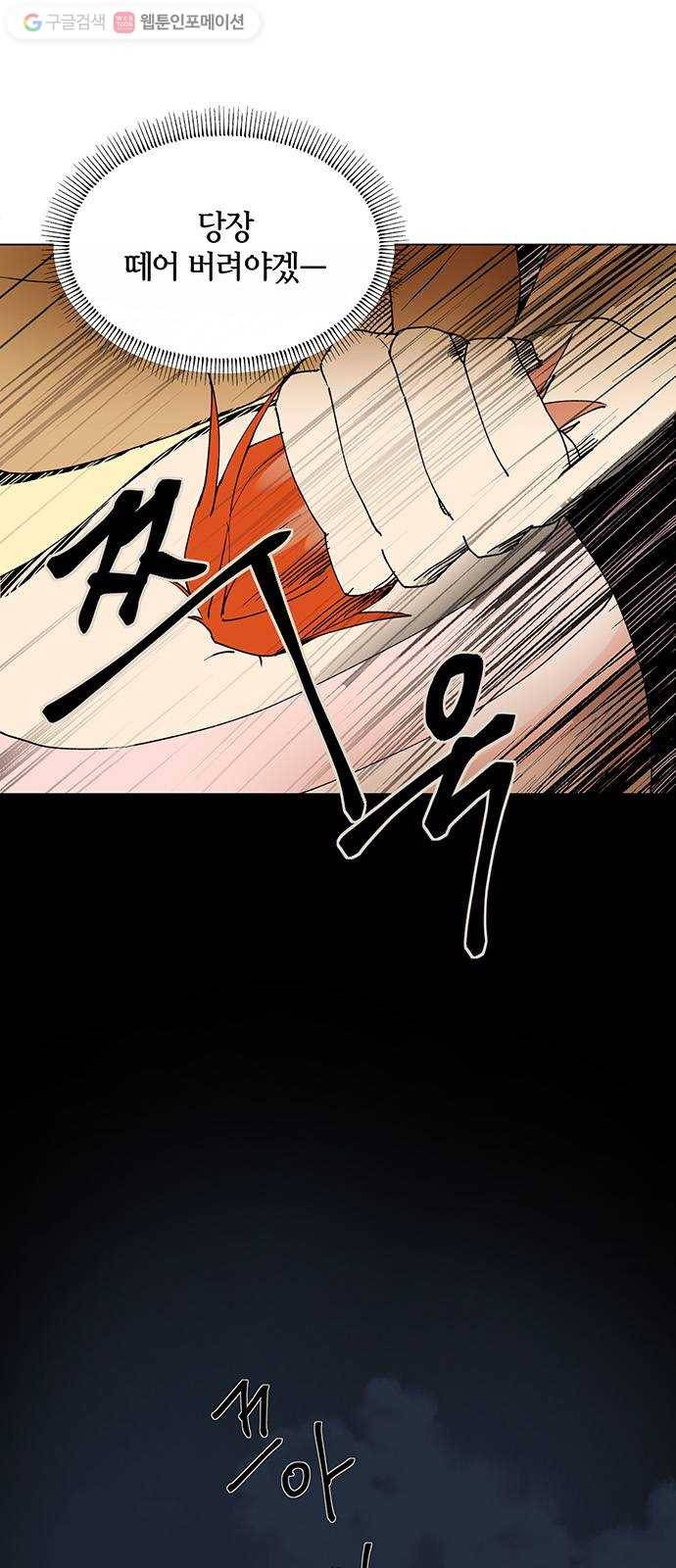꼬리 있는 연애 2화 3