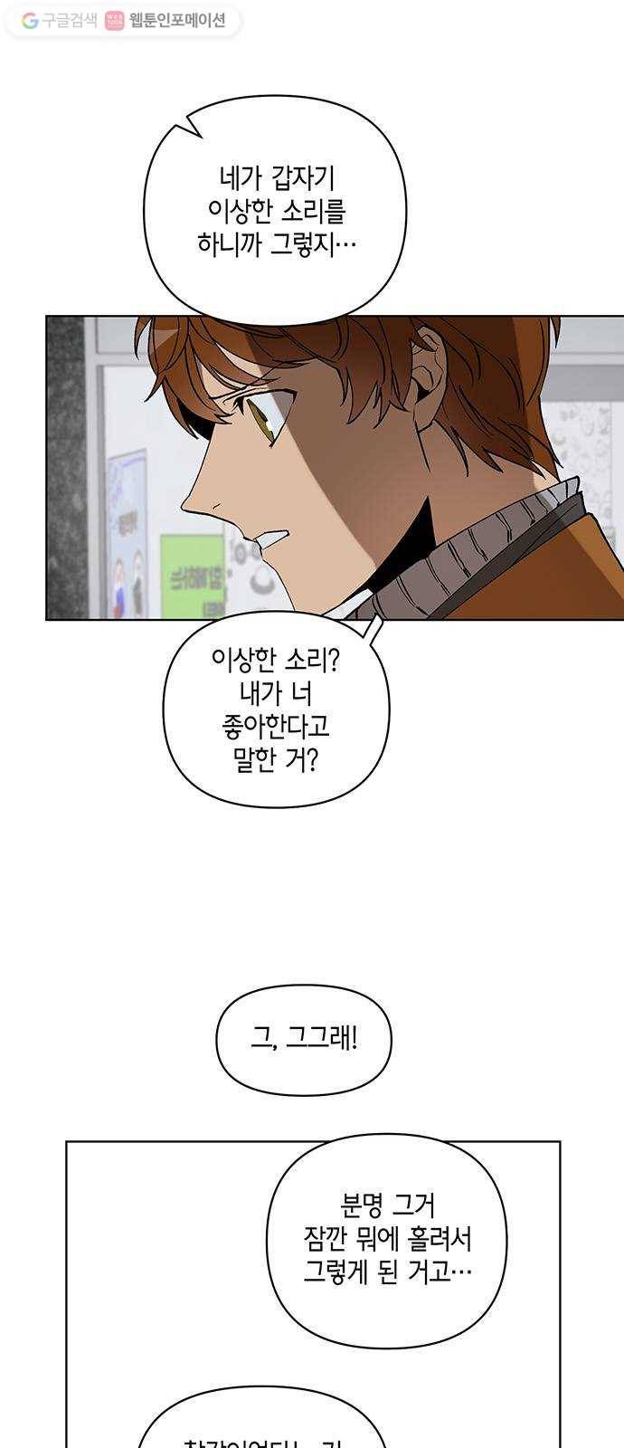 꼬리 있는 연애 12화 2