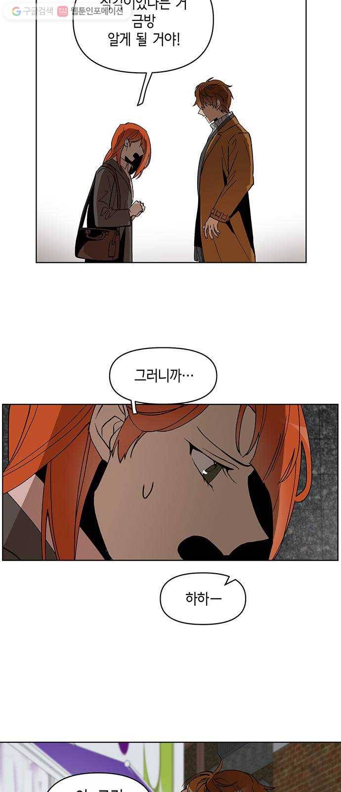 꼬리 있는 연애 12화 3