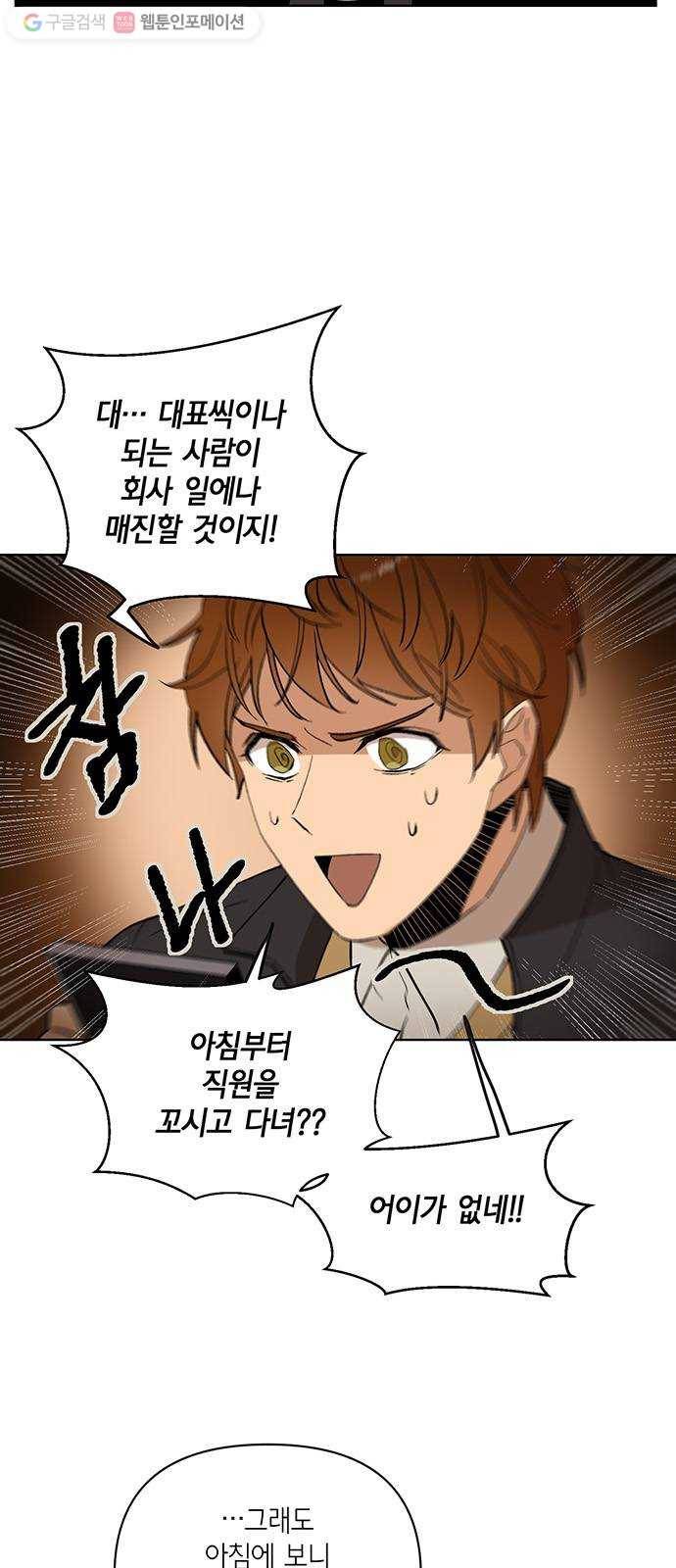 꼬리 있는 연애 22화 4