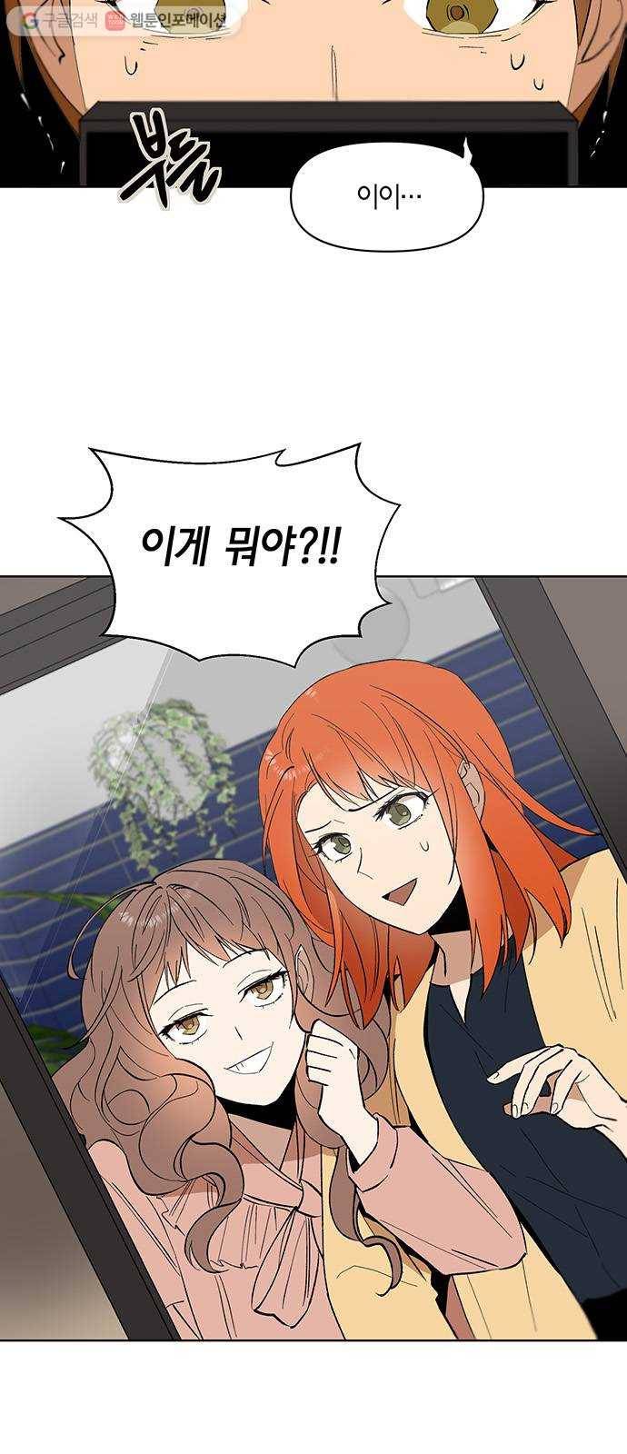 꼬리 있는 연애 22화 7