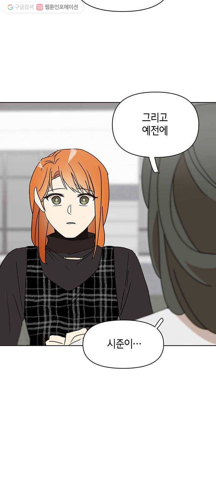 꼬리 있는 연애 42화 5