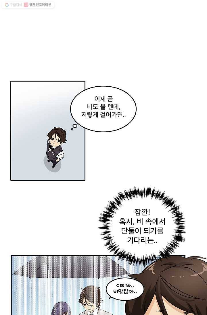 더 로스트 5화 1