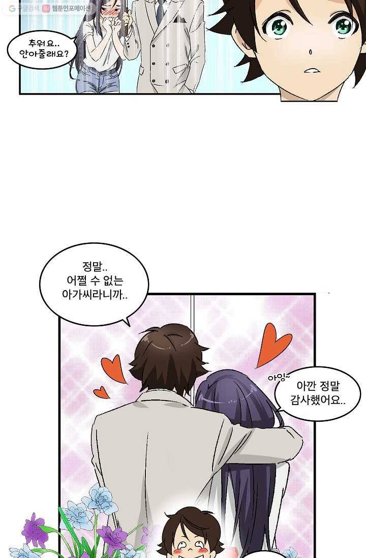 더 로스트 5화 2
