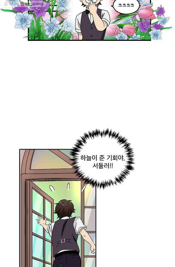 더 로스트 5화 3