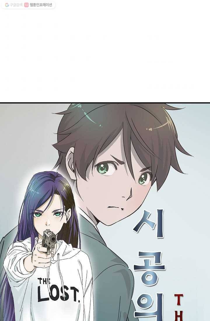 더 로스트 5화 6
