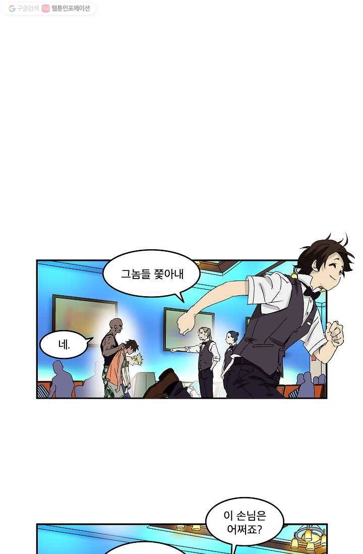 더 로스트 5화 9