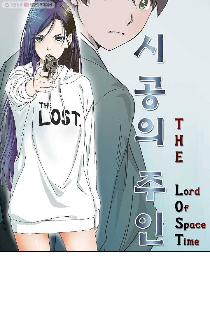더 로스트 11화 6