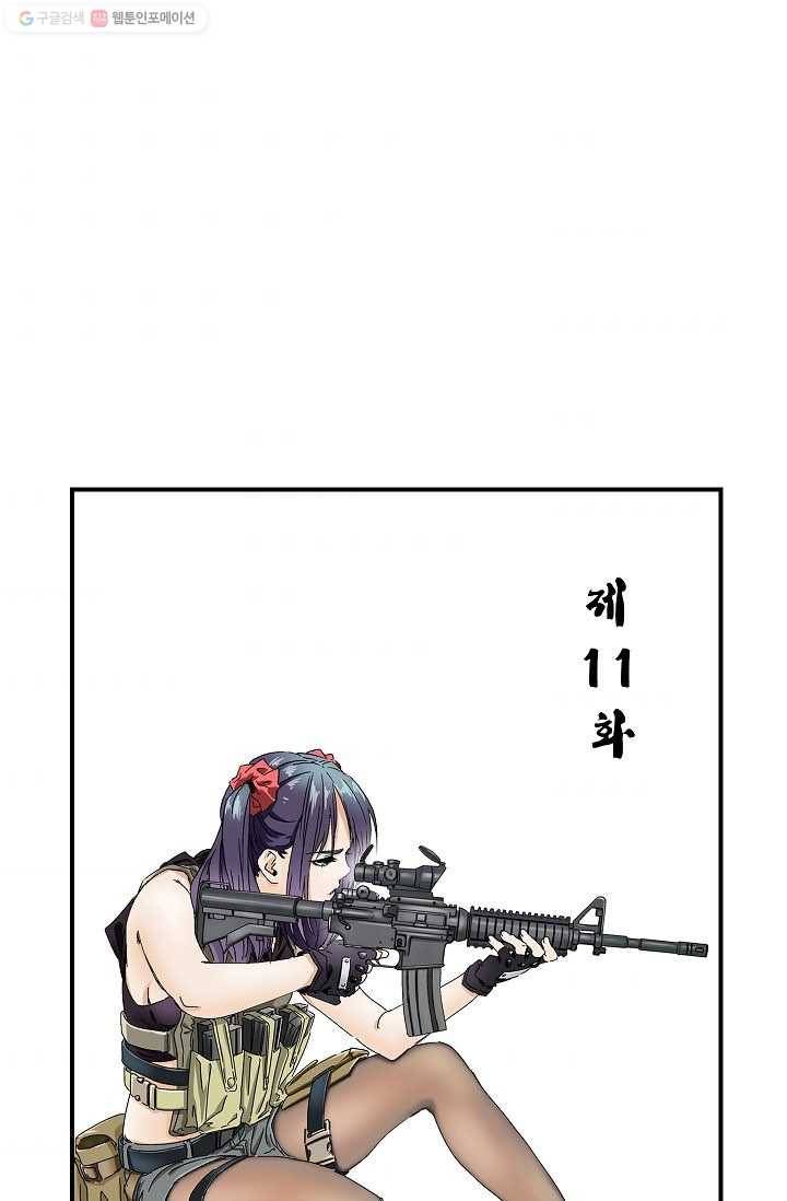 더 로스트 11화 7