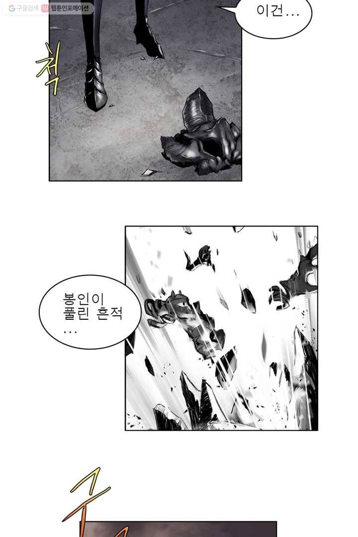 마왕이 고블린이면 문제라도 있냐!! 3화 2