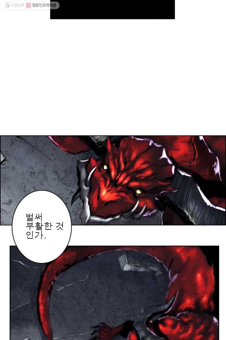 마왕이 고블린이면 문제라도 있냐!! 3화 4