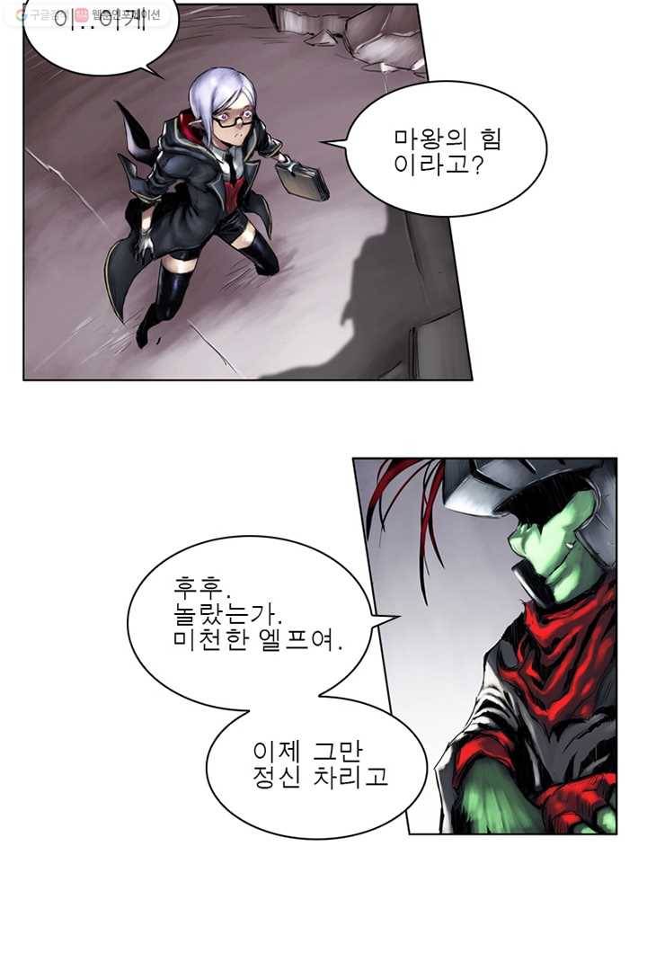 마왕이 고블린이면 문제라도 있냐!! 3화 10
