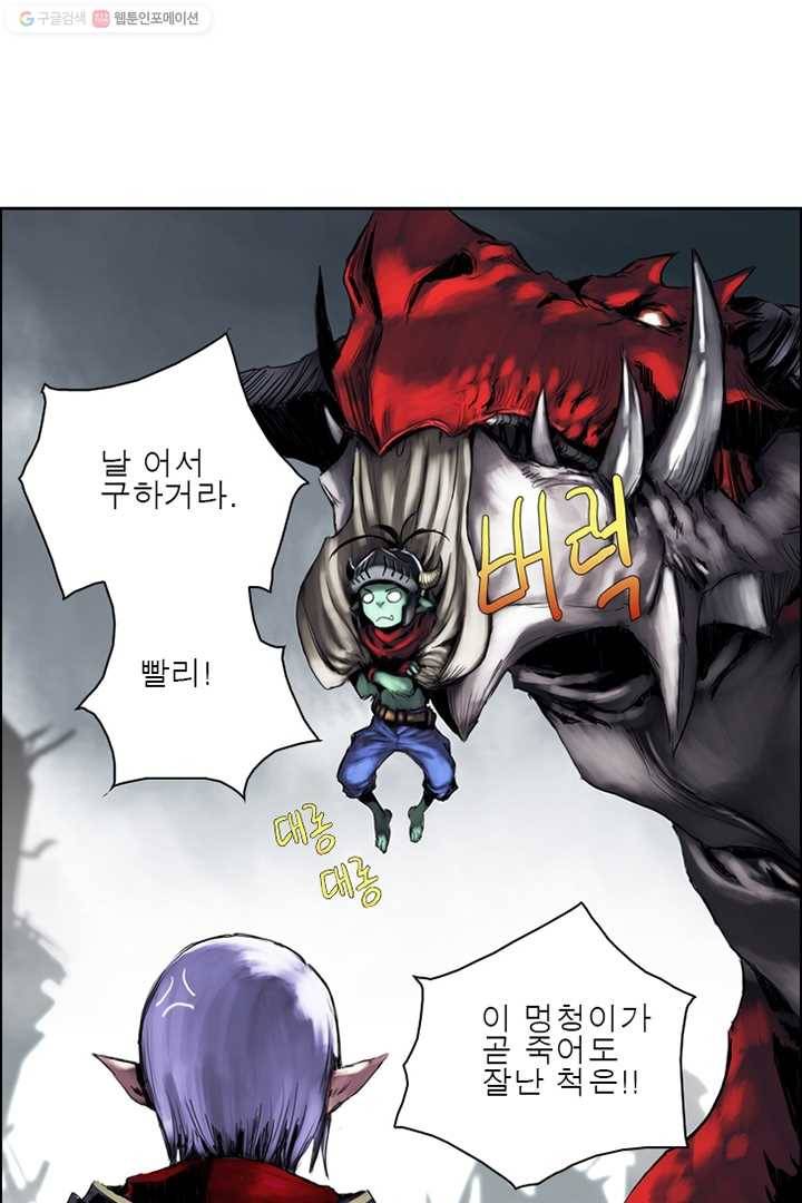 마왕이 고블린이면 문제라도 있냐!! 3화 11