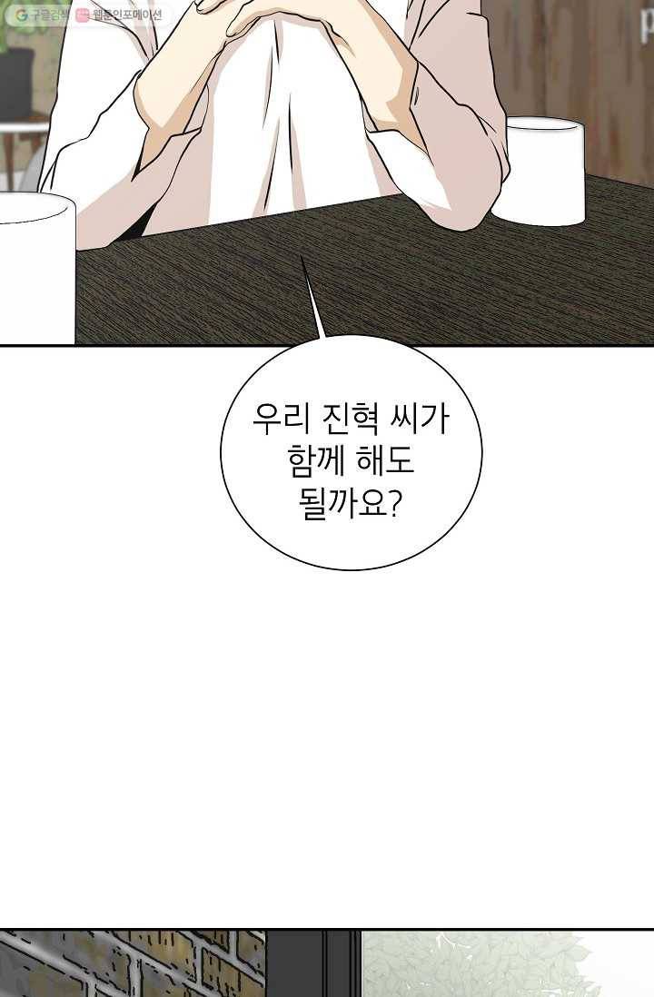 랜딩 8화 2