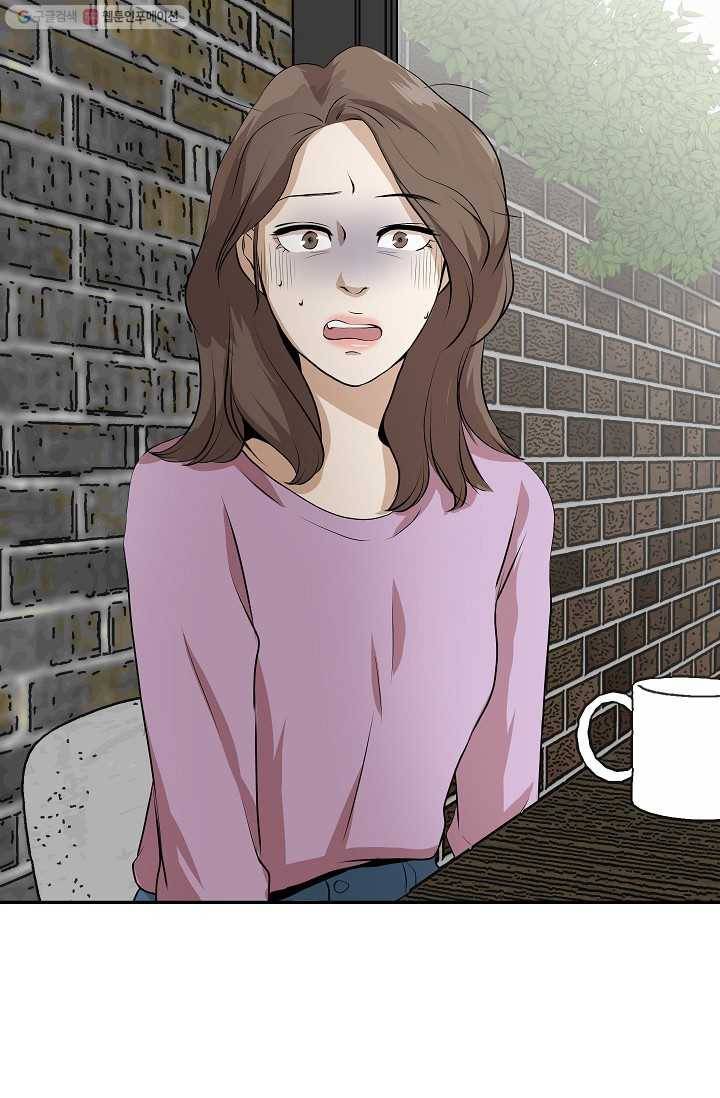 랜딩 8화 3