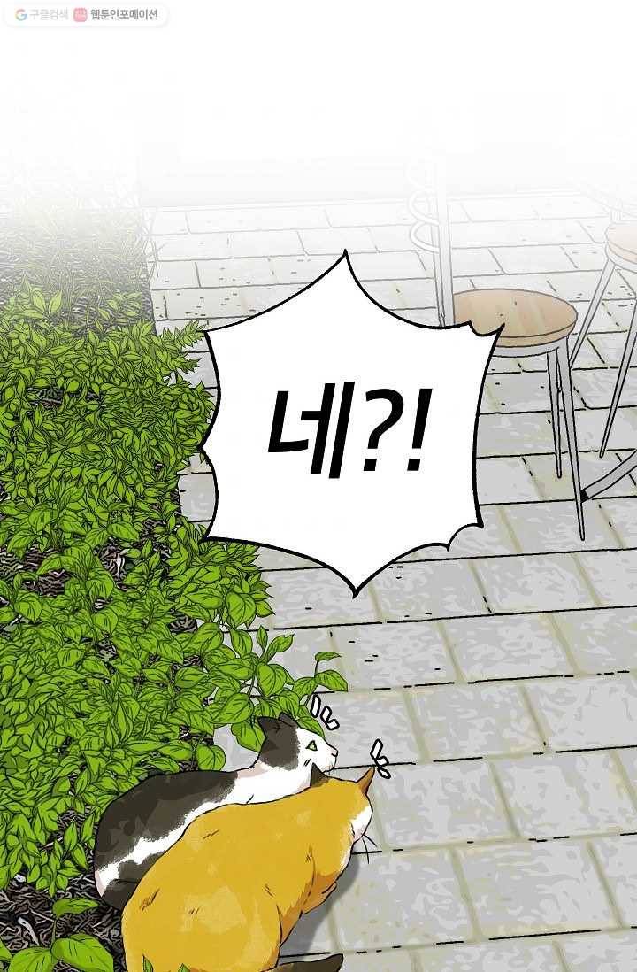 랜딩 8화 4