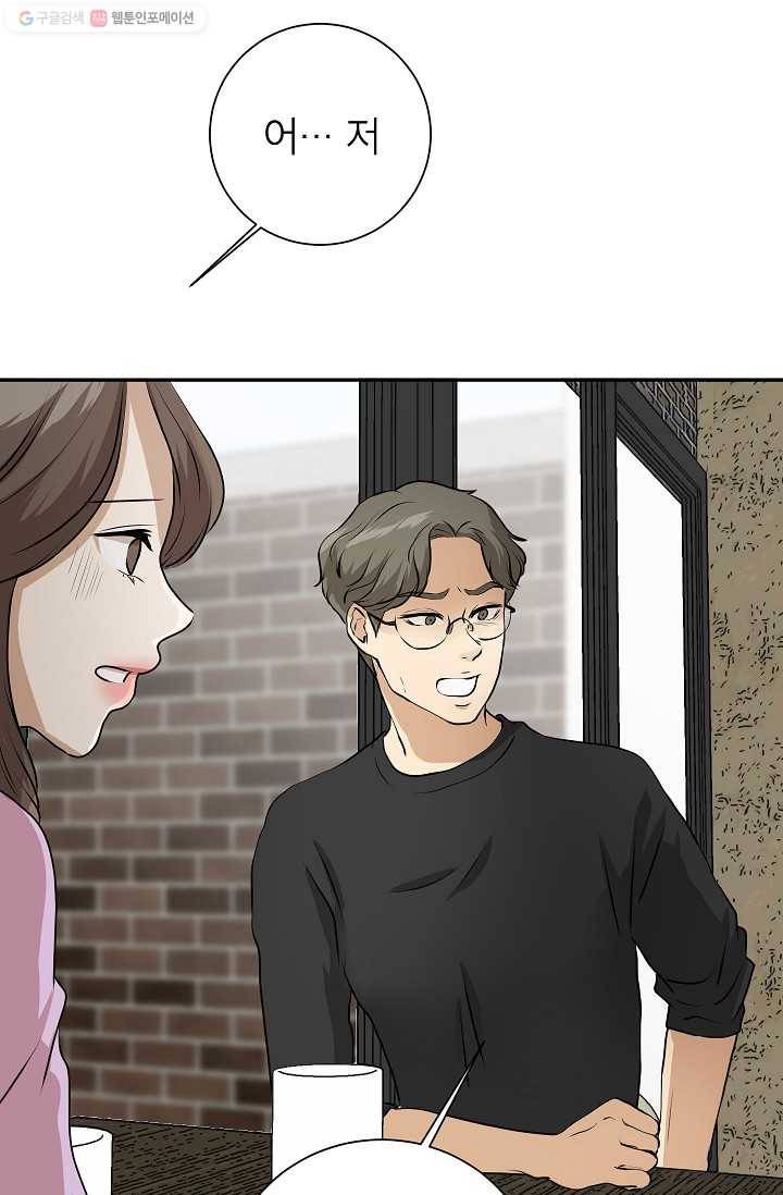 랜딩 8화 7