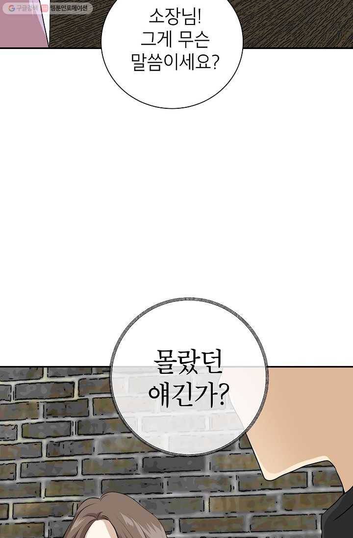랜딩 8화 8