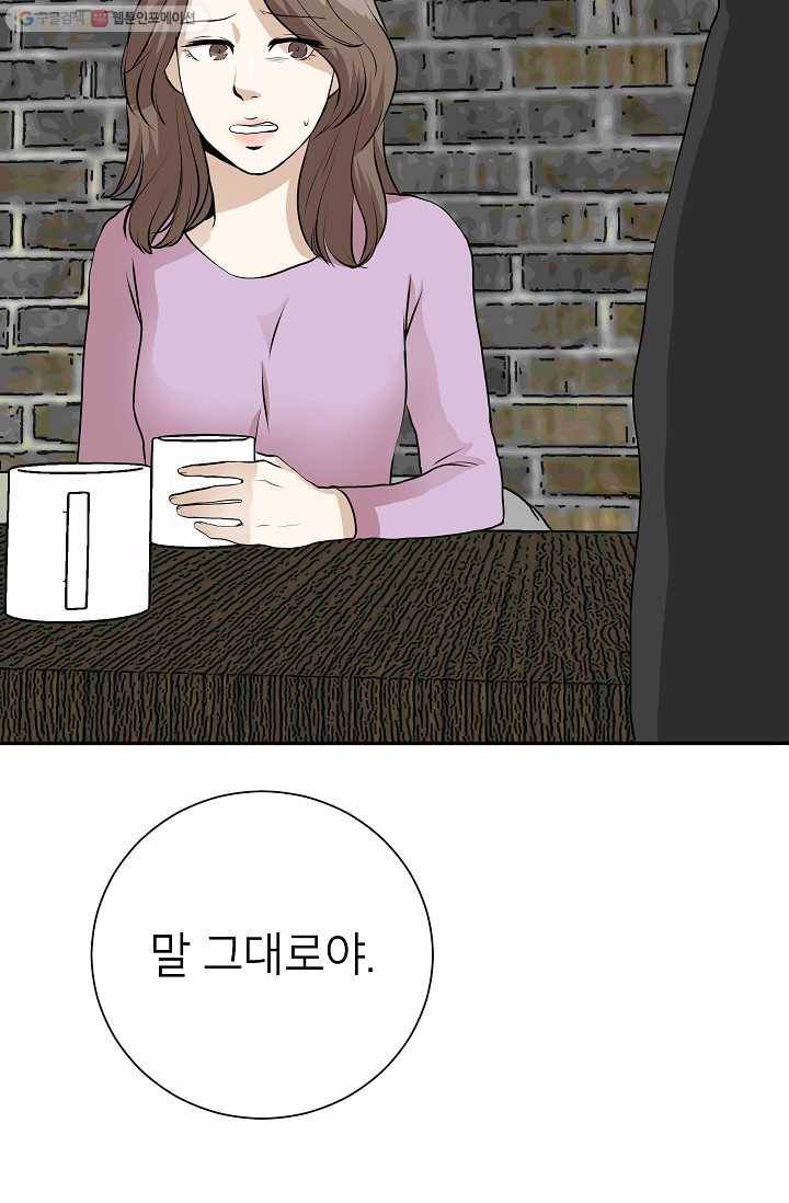 랜딩 8화 9