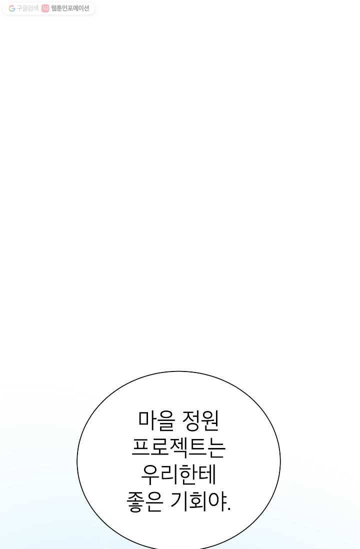 랜딩 8화 10