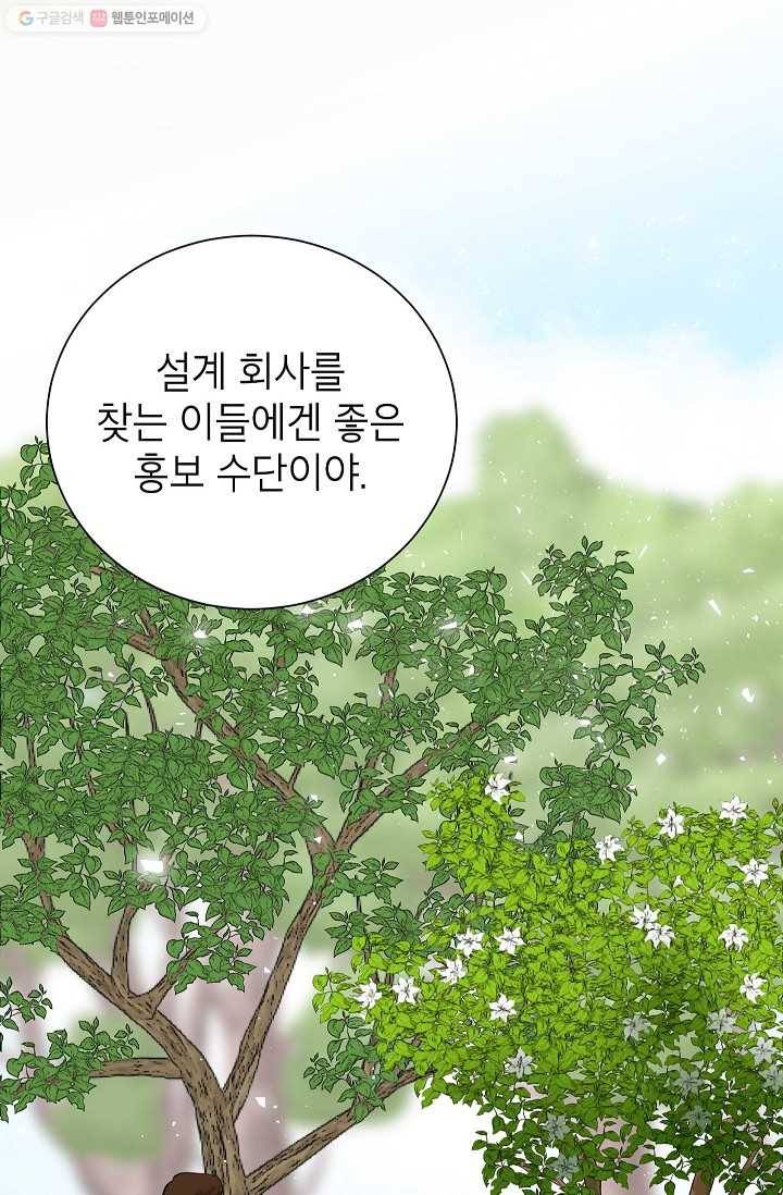 랜딩 8화 13