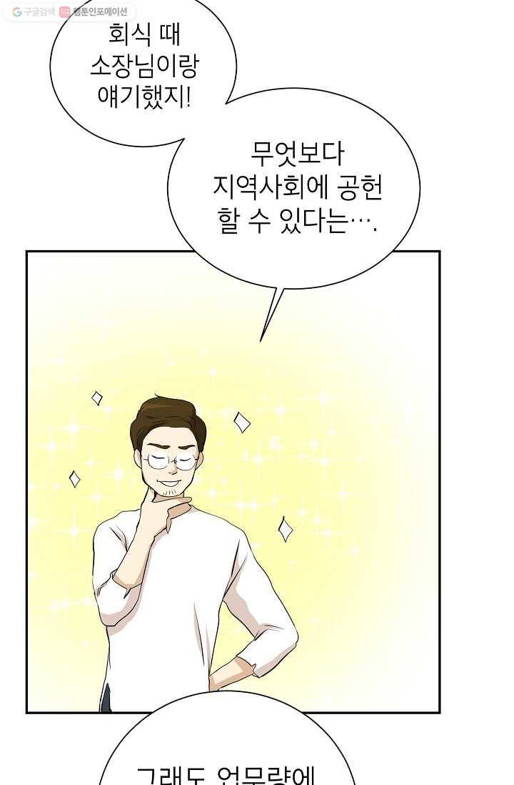 랜딩 8화 15