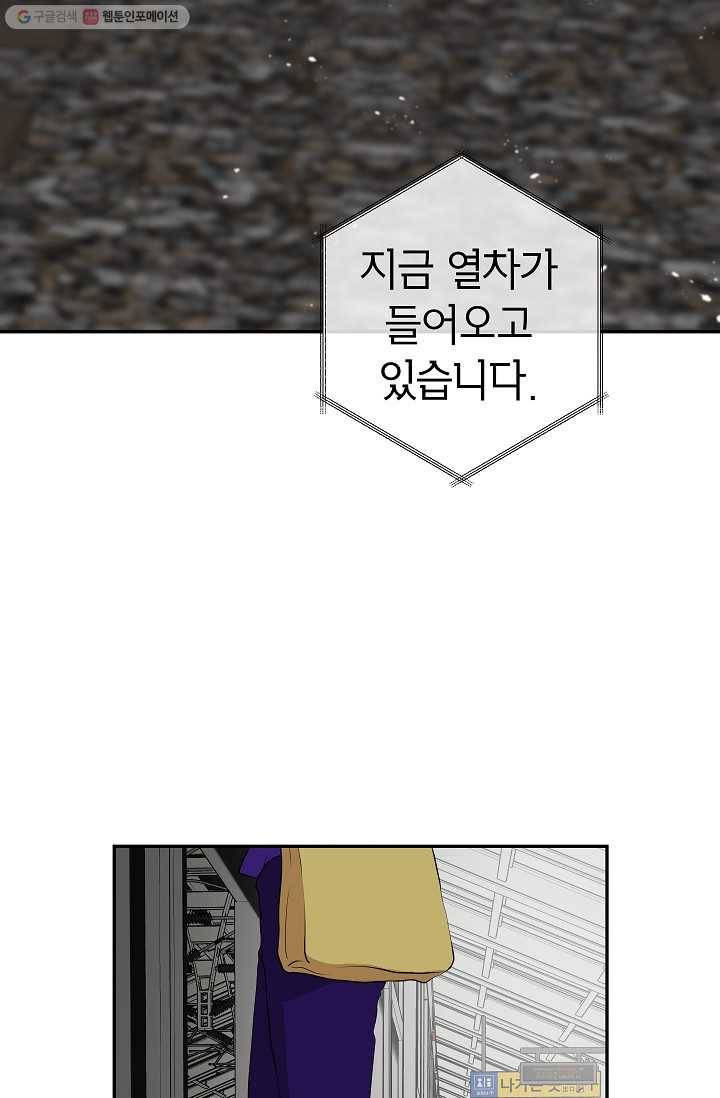 랜딩 14화 3