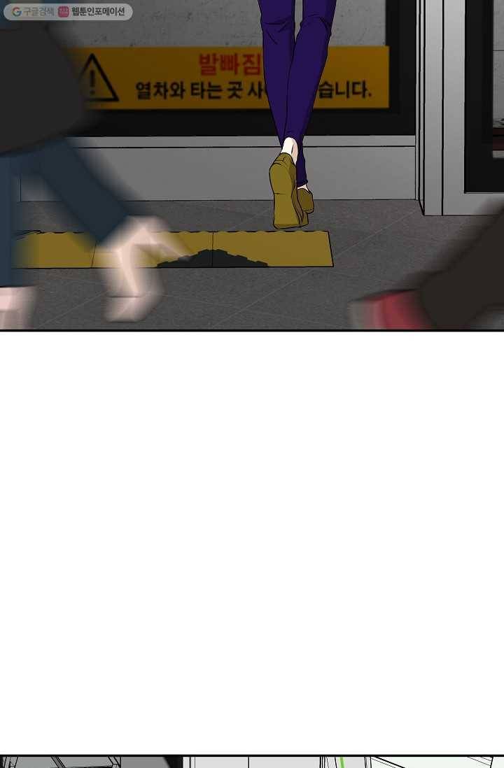 랜딩 14화 6