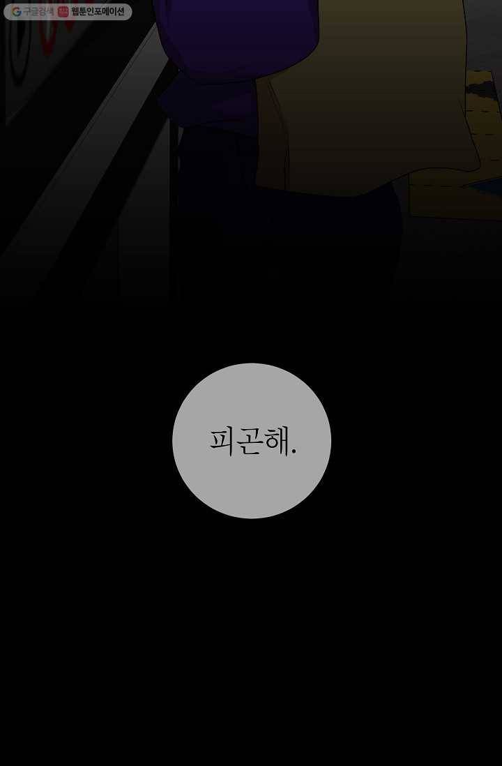 랜딩 14화 8
