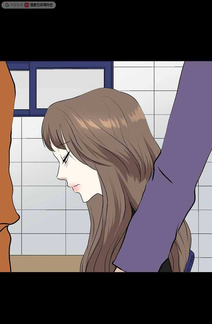 랜딩 14화 9