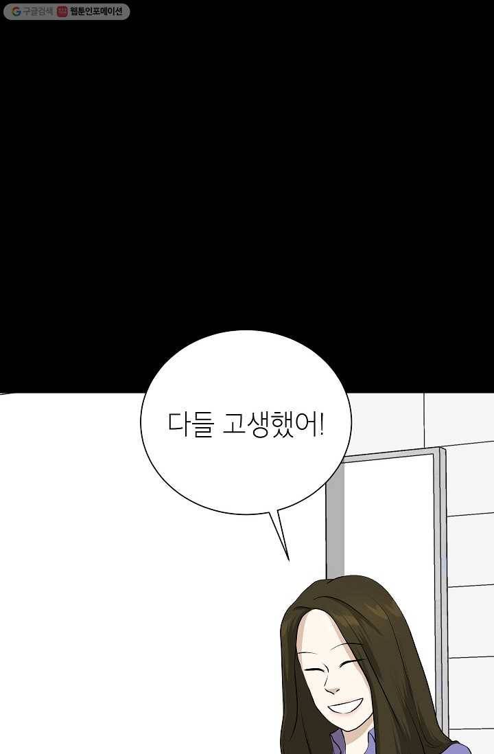 랜딩 14화 10