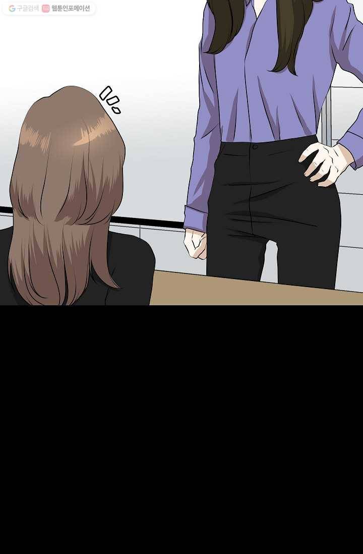 랜딩 14화 11